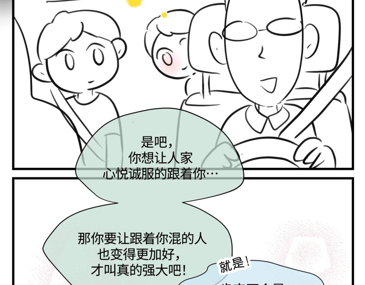 《第一次做妈妈》153.不就是一个玩笑吗？2 第26页