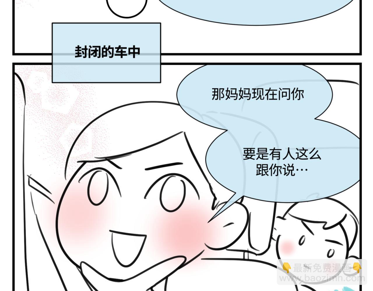 《第一次做妈妈》153.不就是一个玩笑吗？2 第2页