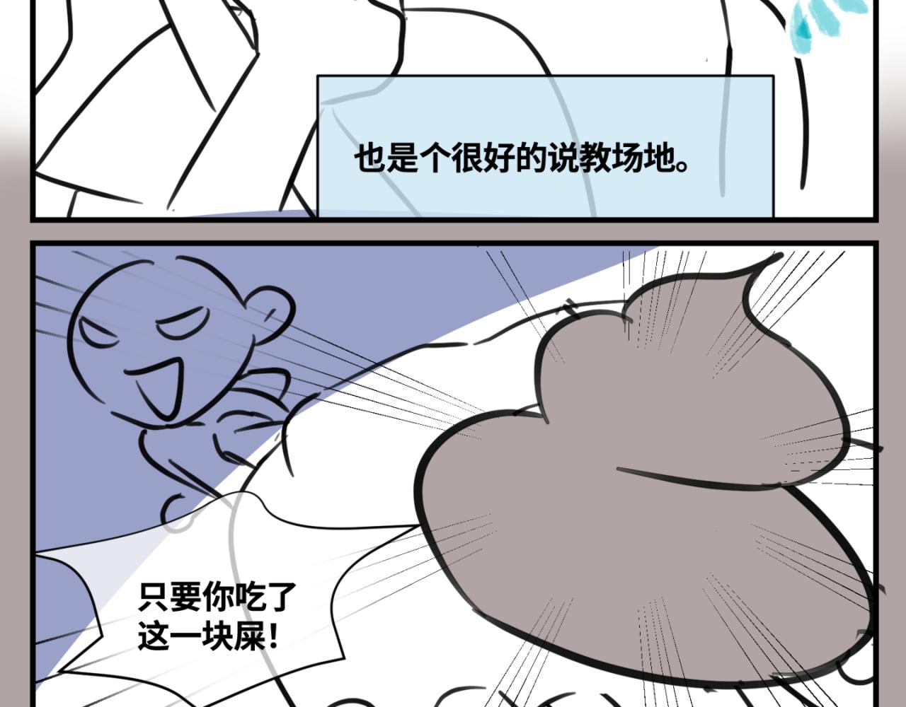 《第一次做妈妈》153.不就是一个玩笑吗？2 第3页