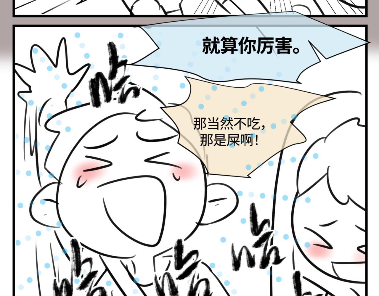 《第一次做妈妈》153.不就是一个玩笑吗？2 第4页