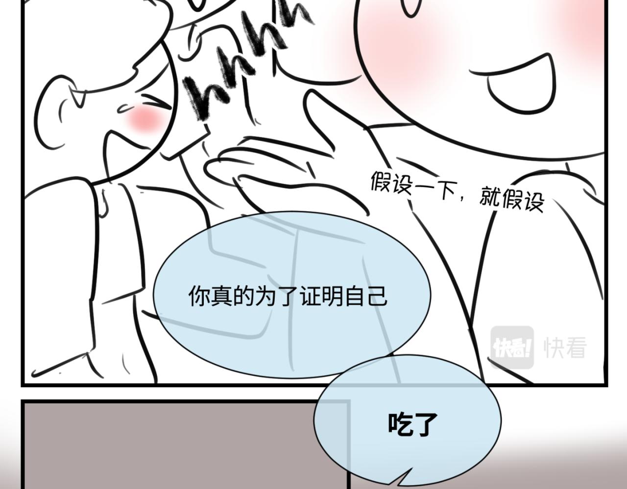 《第一次做妈妈》153.不就是一个玩笑吗？2 第6页