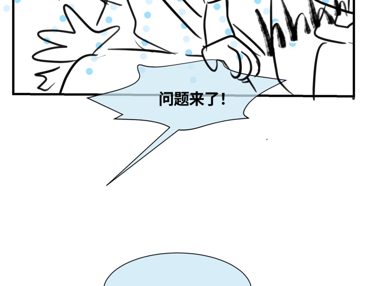 《第一次做妈妈》153.不就是一个玩笑吗？2 第9页