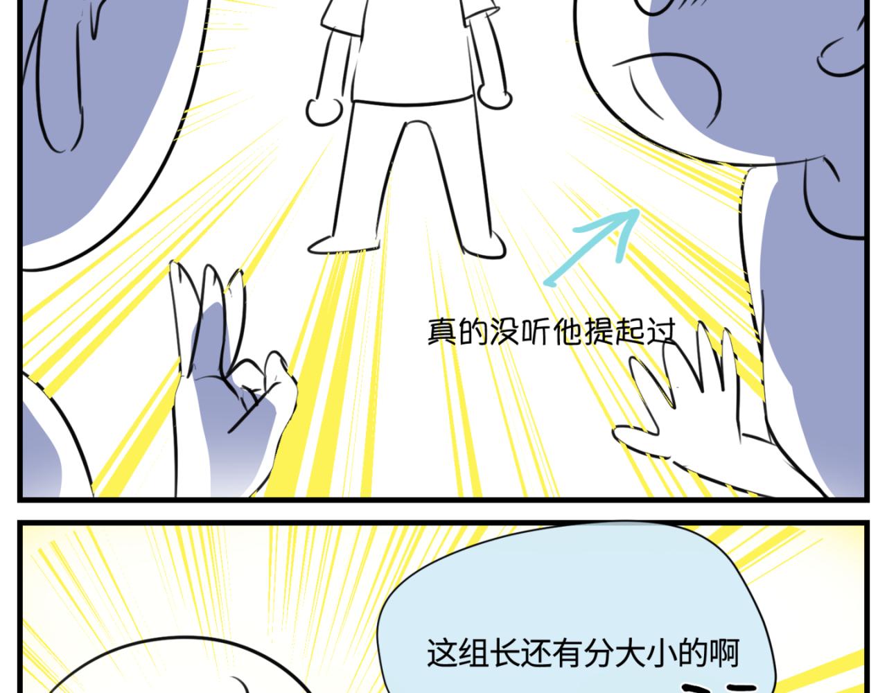 《第一次做妈妈》156.教你如何做班长 第17页