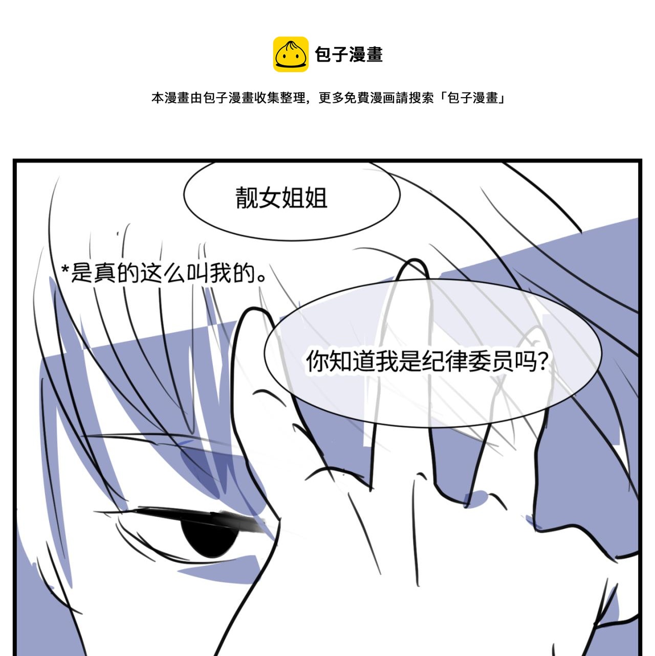 《第一次做妈妈》156.教你如何做班长 第1页