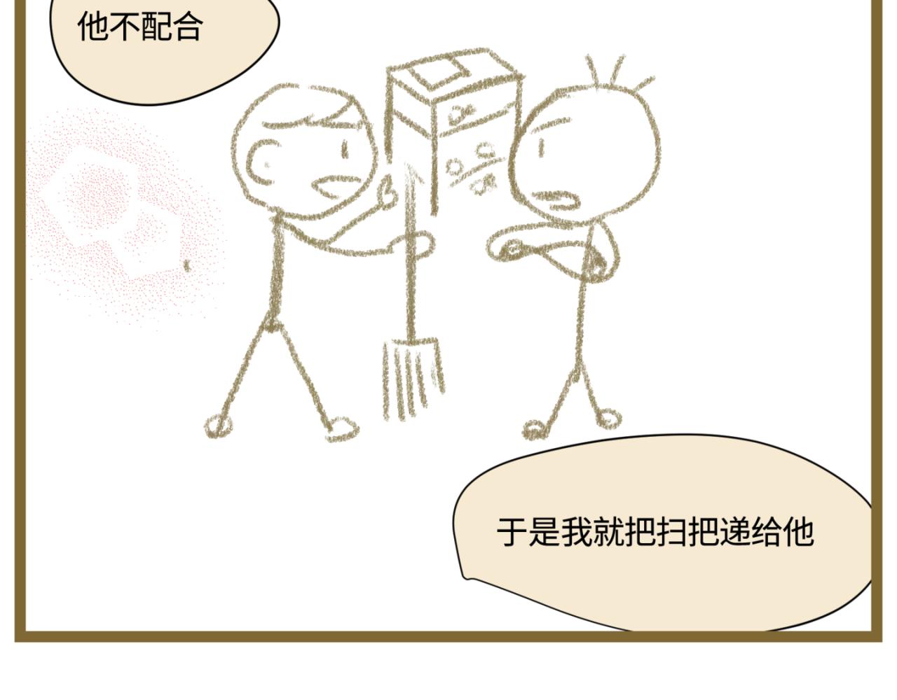 《第一次做妈妈》156.教你如何做班长 第20页