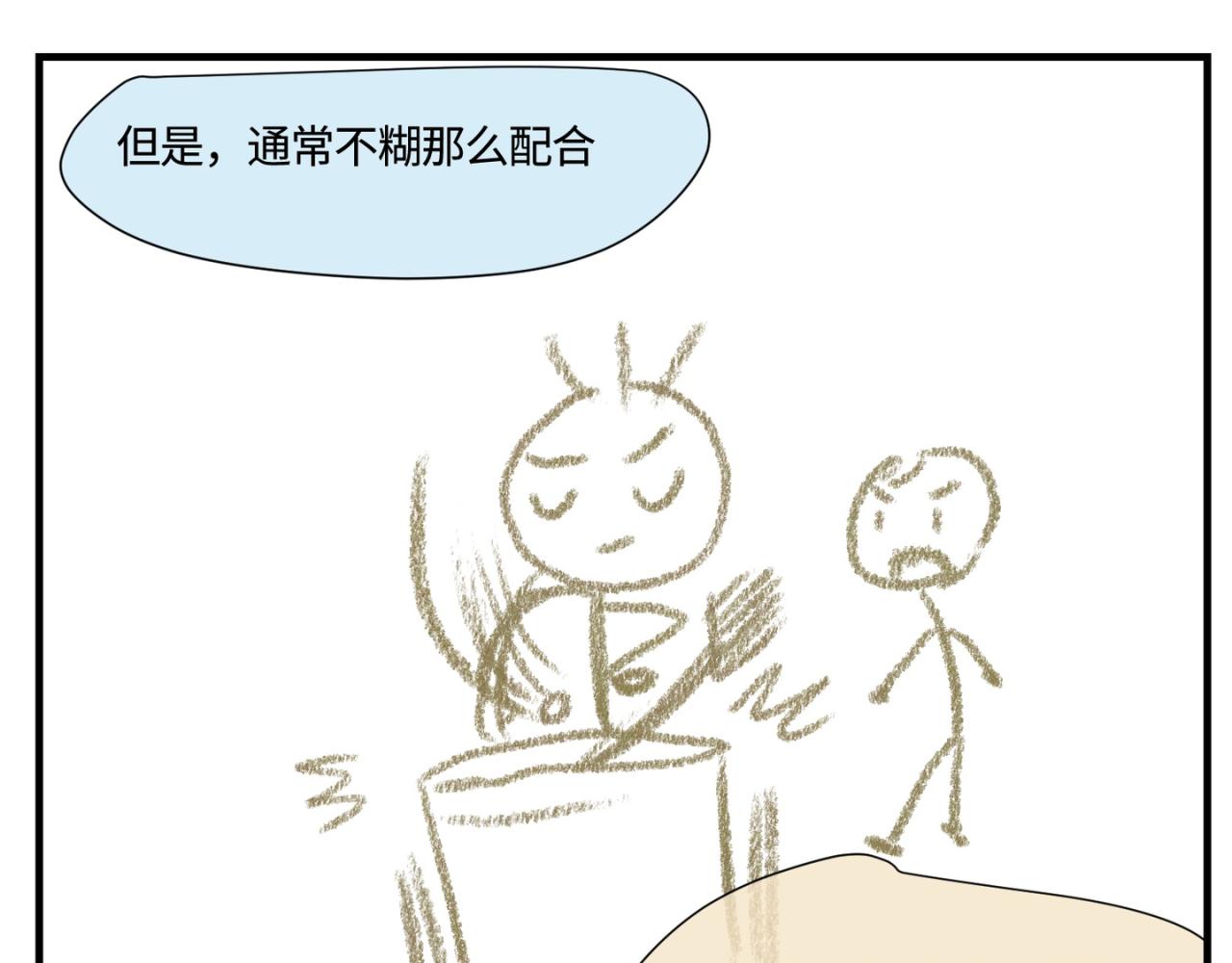 《第一次做妈妈》156.教你如何做班长 第22页