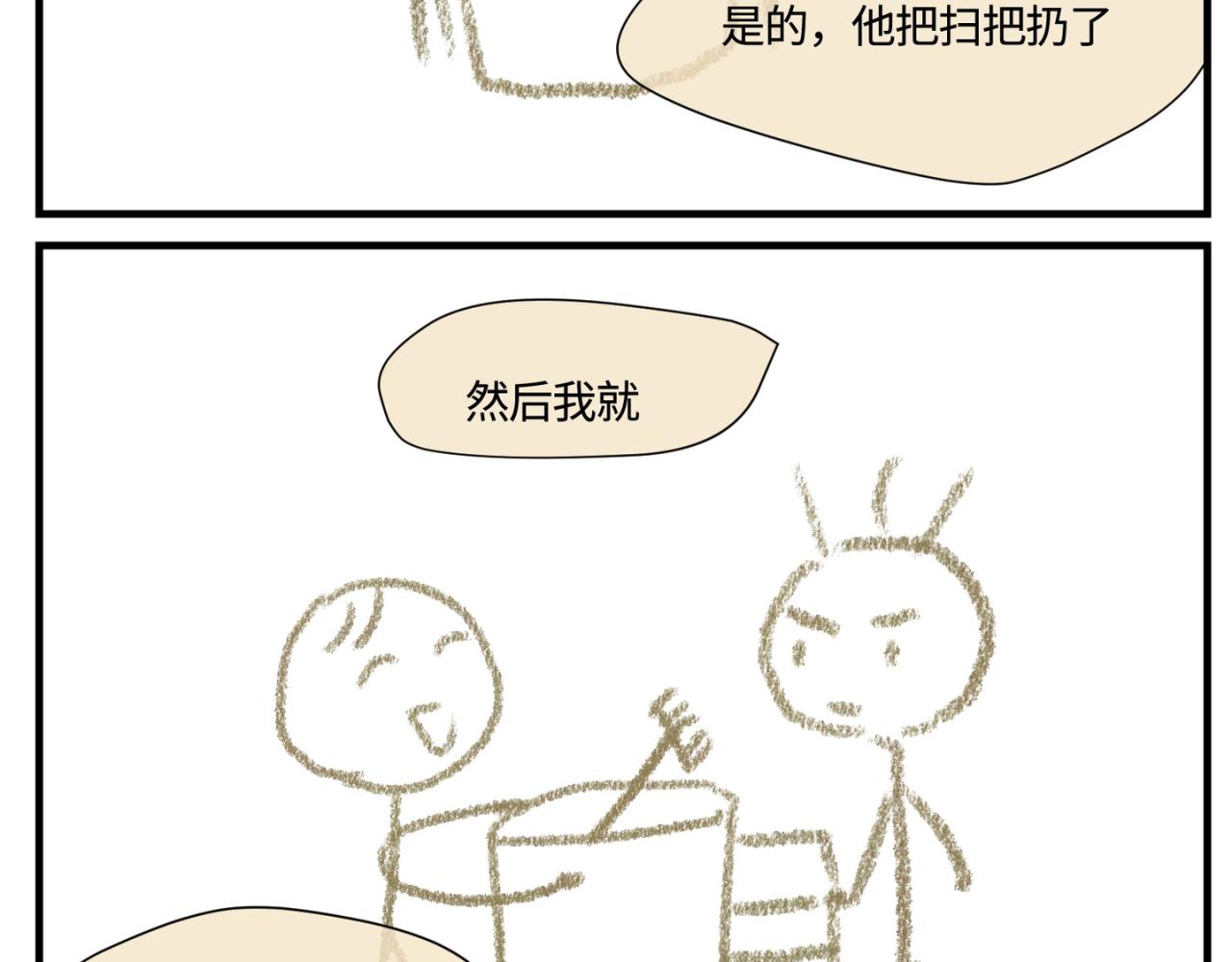 《第一次做妈妈》156.教你如何做班长 第23页