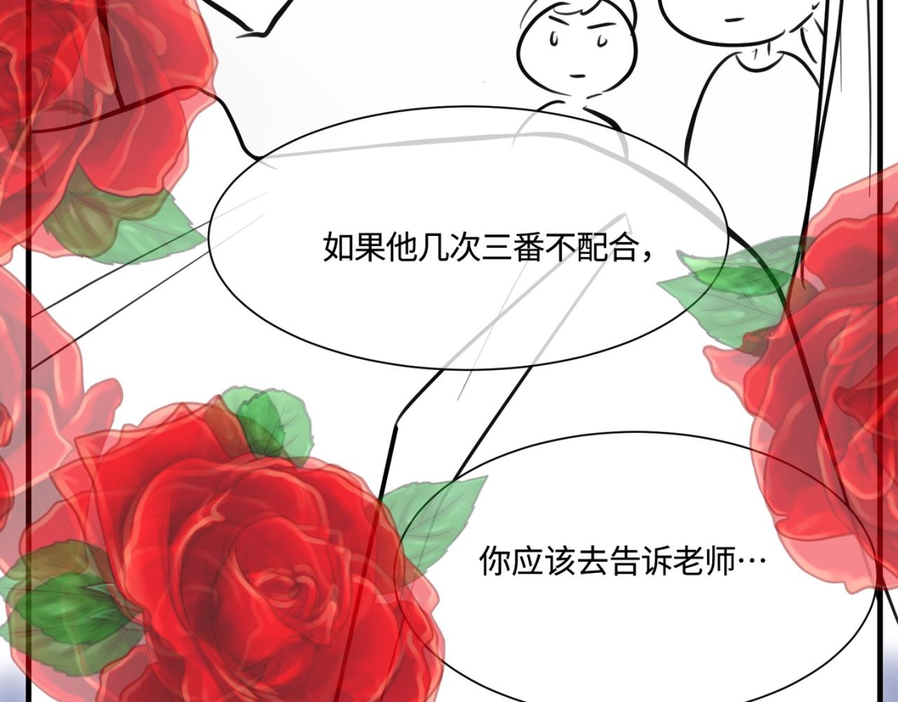 《第一次做妈妈》156.教你如何做班长 第28页