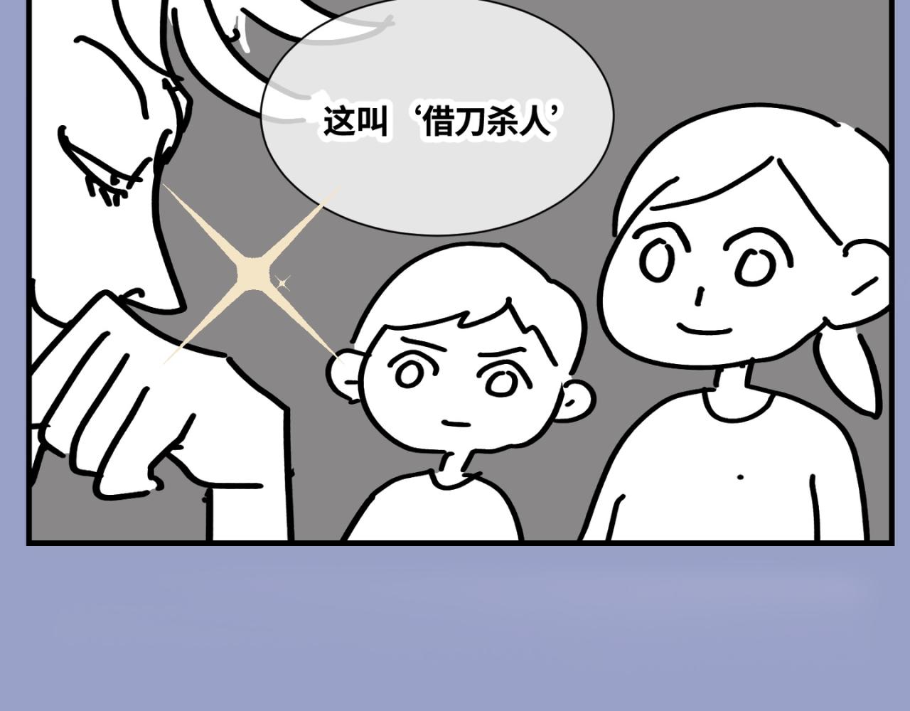 《第一次做妈妈》156.教你如何做班长 第30页