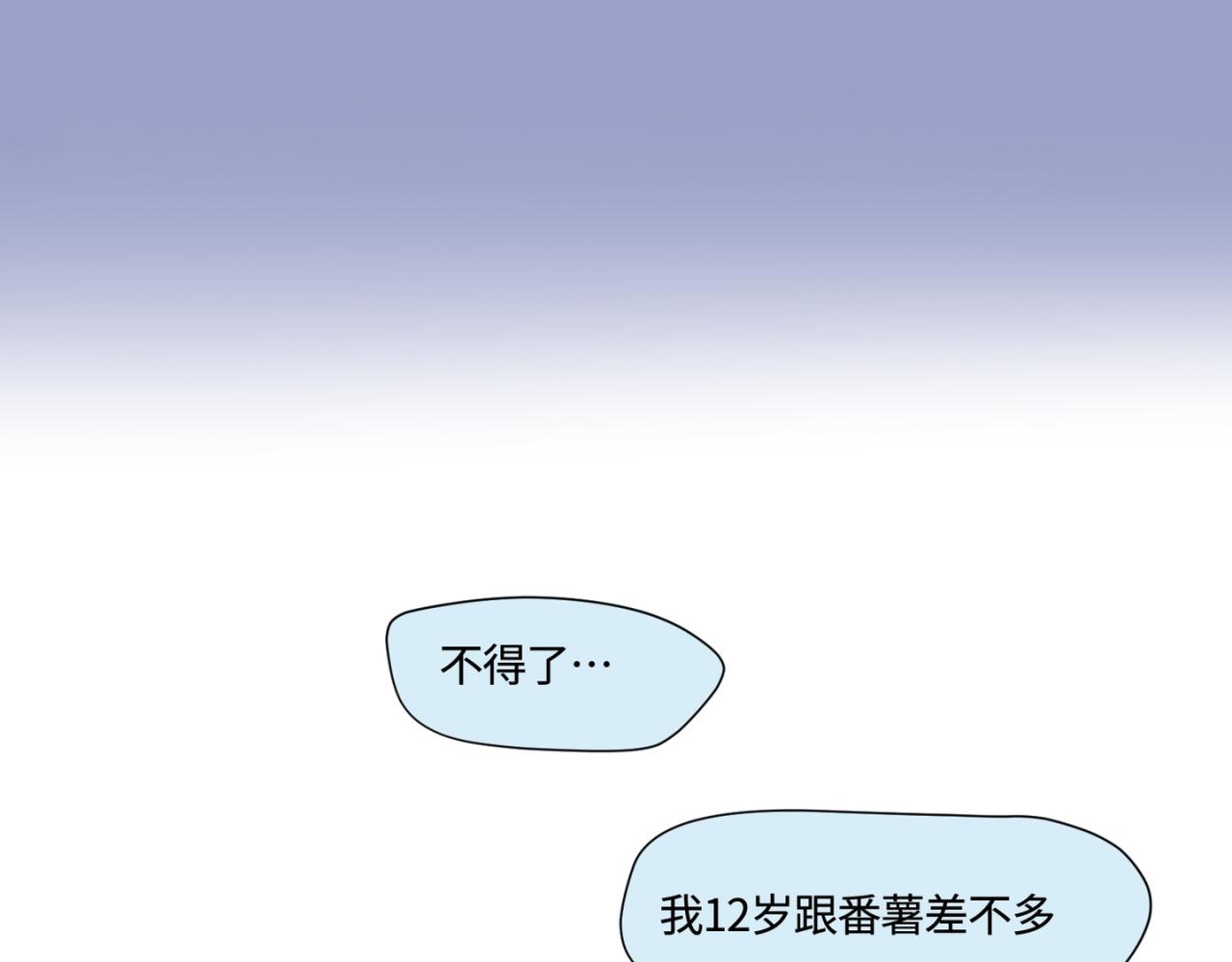 《第一次做妈妈》156.教你如何做班长 第31页