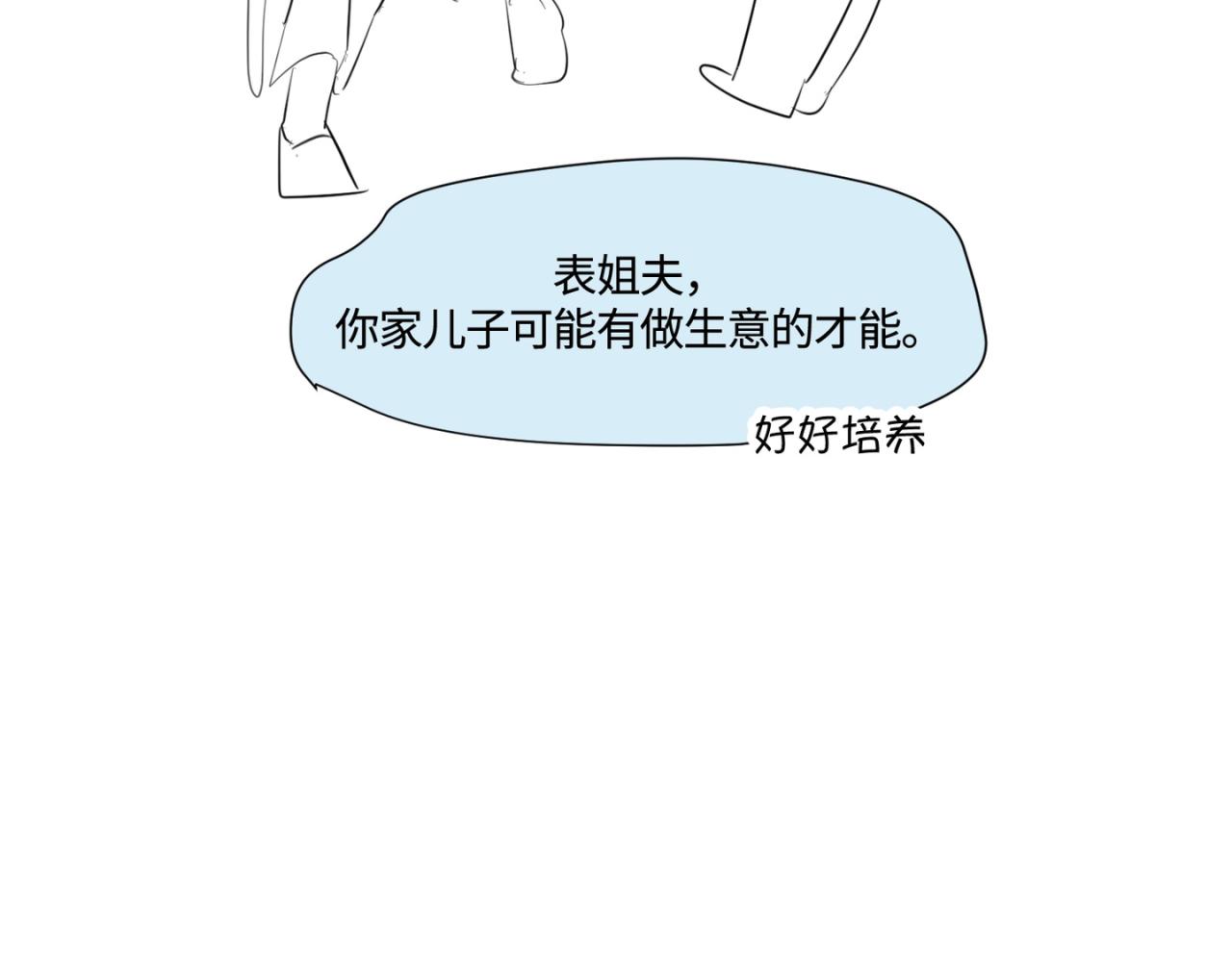 《第一次做妈妈》156.教你如何做班长 第33页