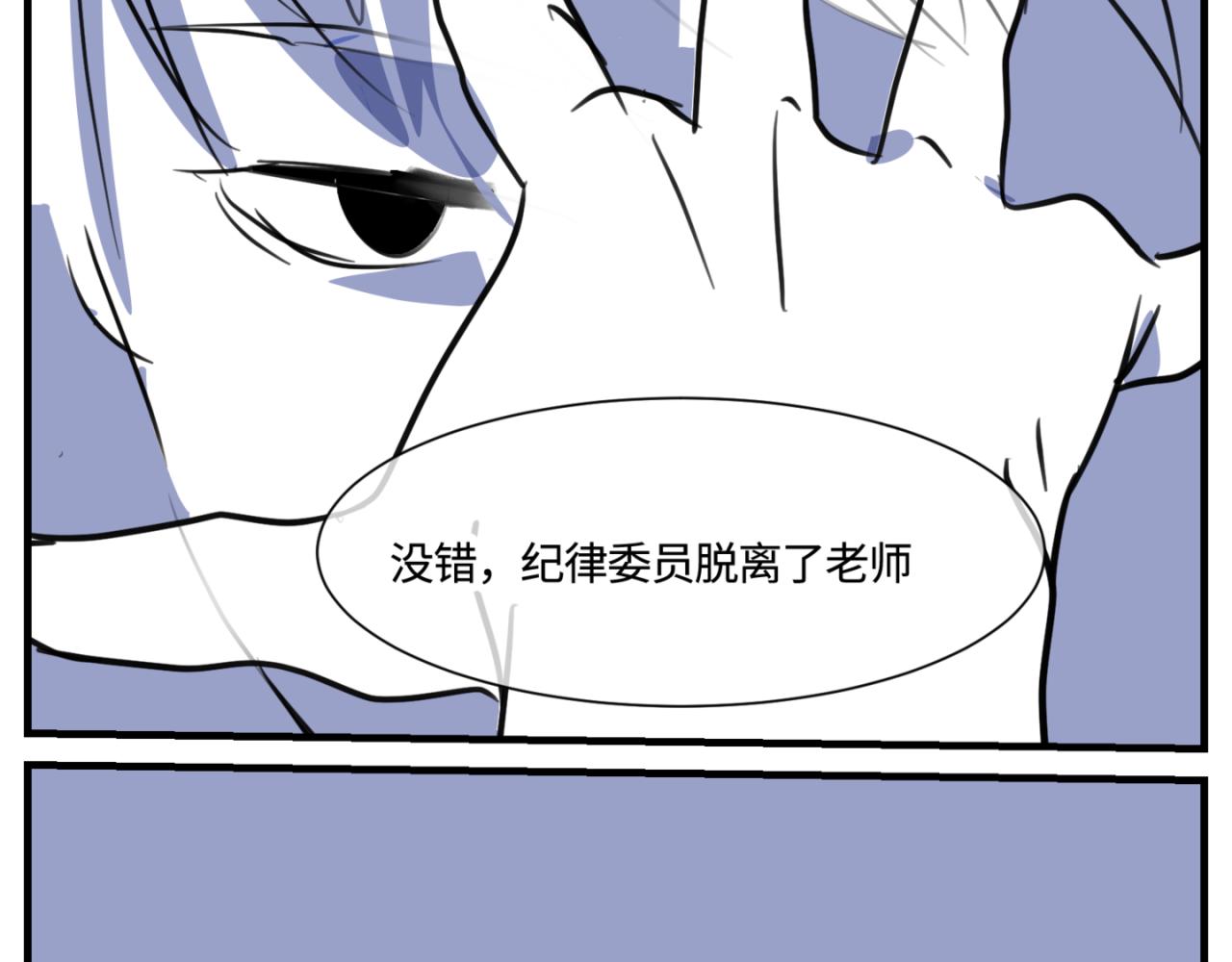 《第一次做妈妈》156.教你如何做班长 第9页