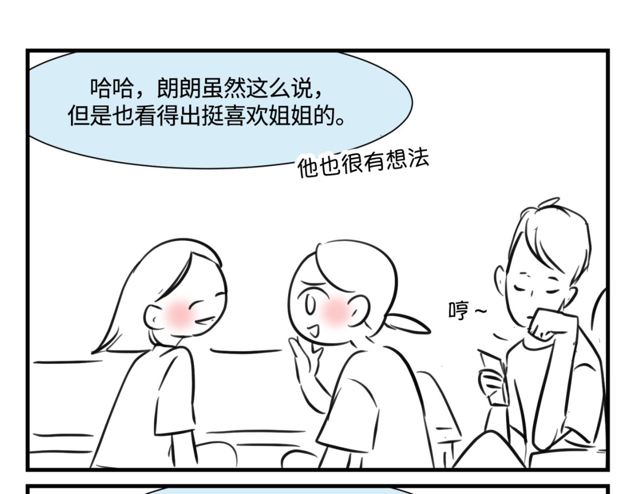 《第一次做妈妈》155.别家有儿初成长2 第12页
