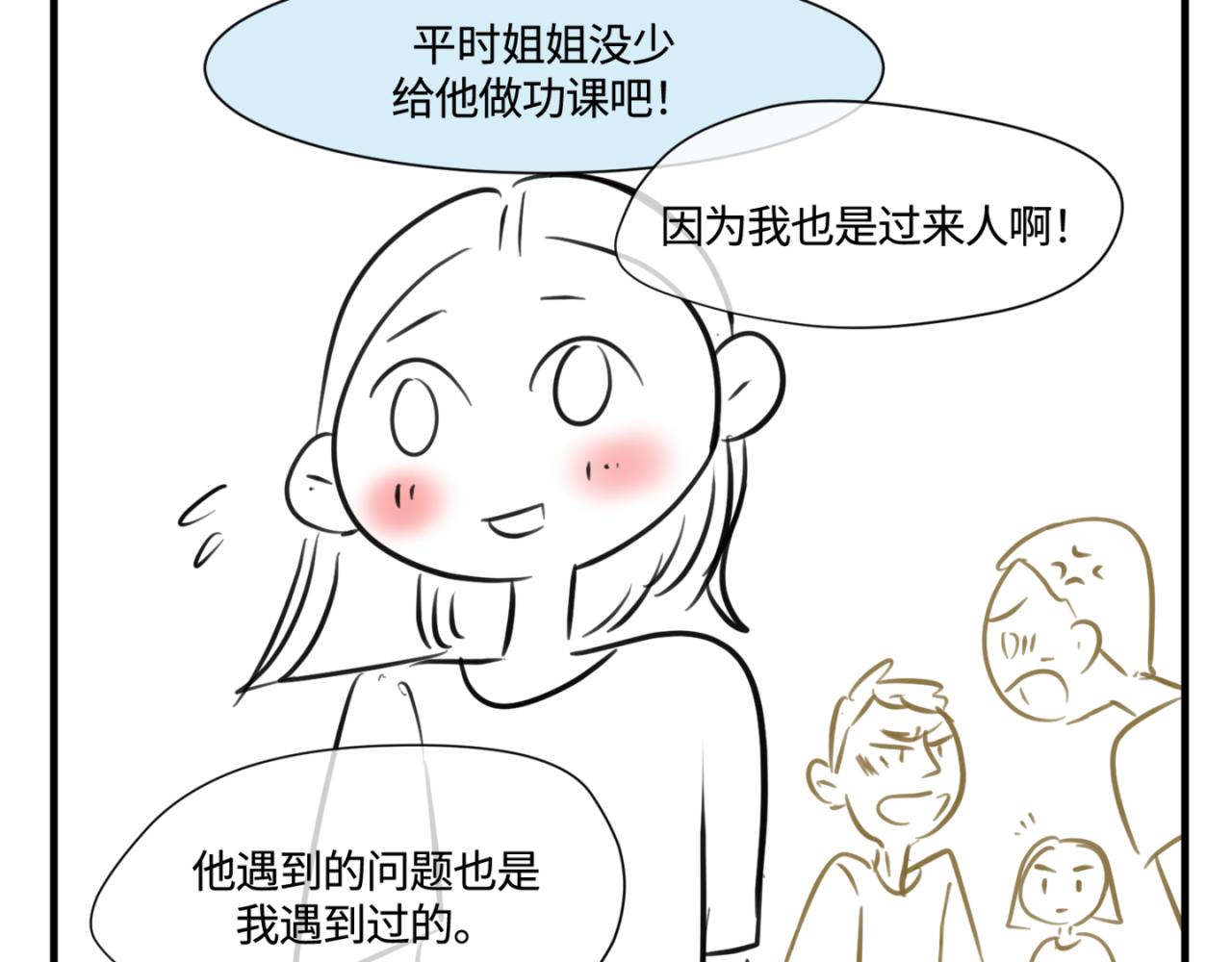 《第一次做妈妈》155.别家有儿初成长2 第13页