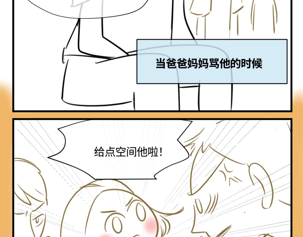 《第一次做妈妈》155.别家有儿初成长2 第14页