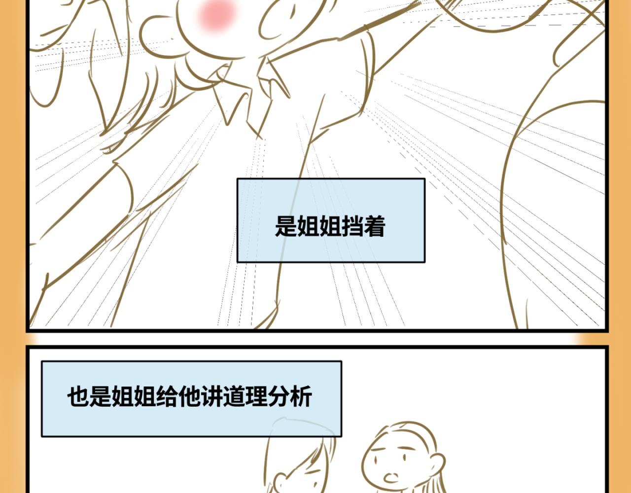 《第一次做妈妈》155.别家有儿初成长2 第15页