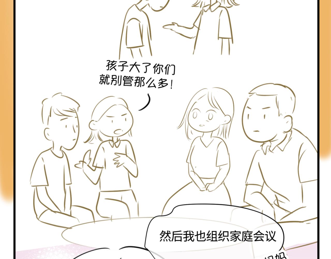 《第一次做妈妈》155.别家有儿初成长2 第16页