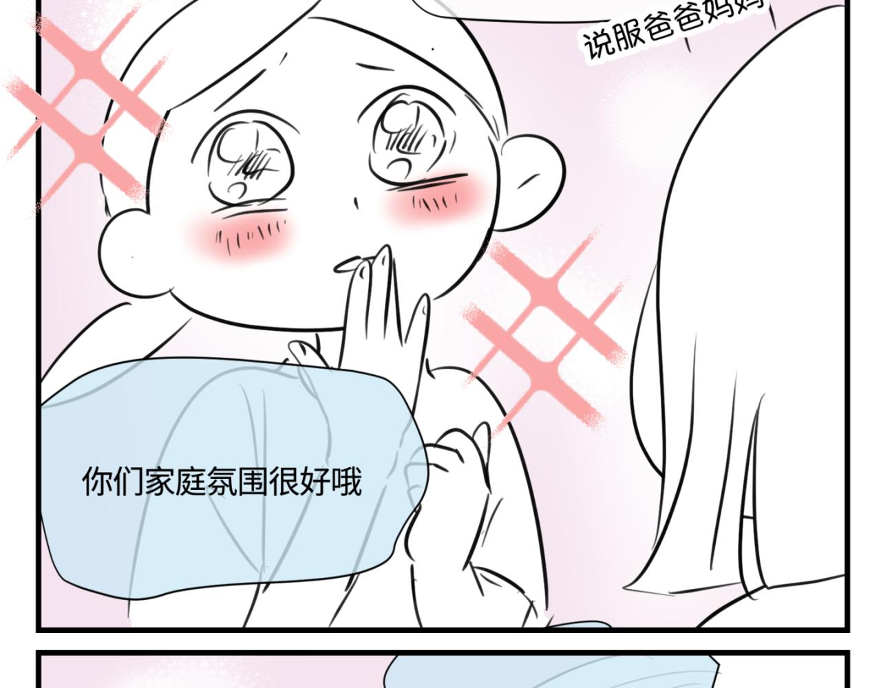《第一次做妈妈》155.别家有儿初成长2 第17页