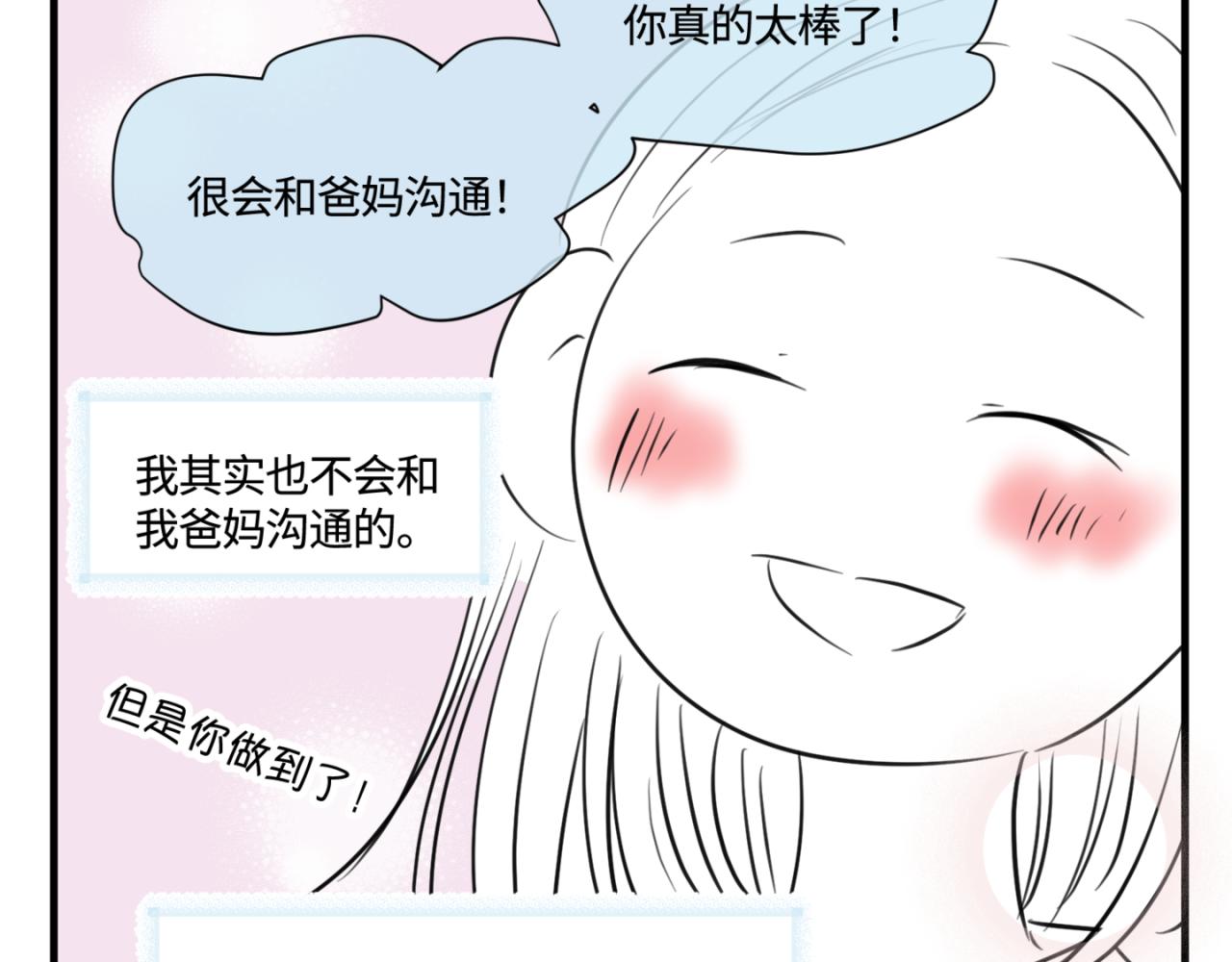 《第一次做妈妈》155.别家有儿初成长2 第18页