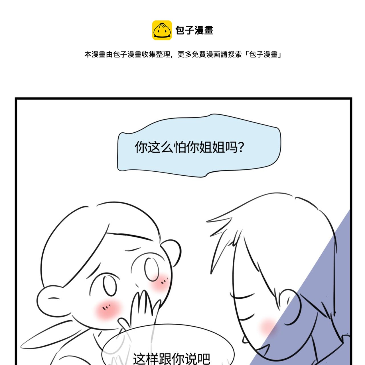 《第一次做妈妈》155.别家有儿初成长2 第1页