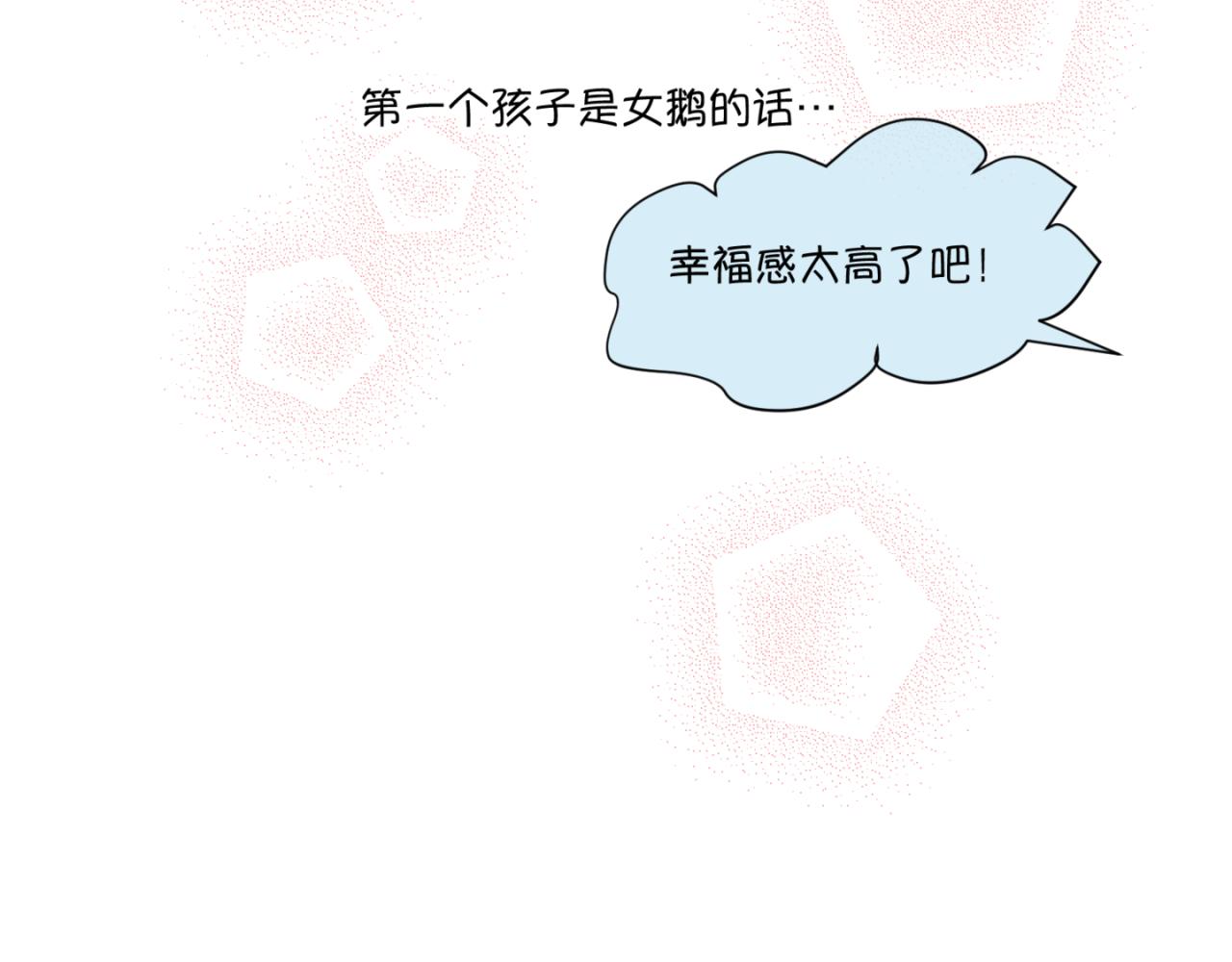 《第一次做妈妈》155.别家有儿初成长2 第23页