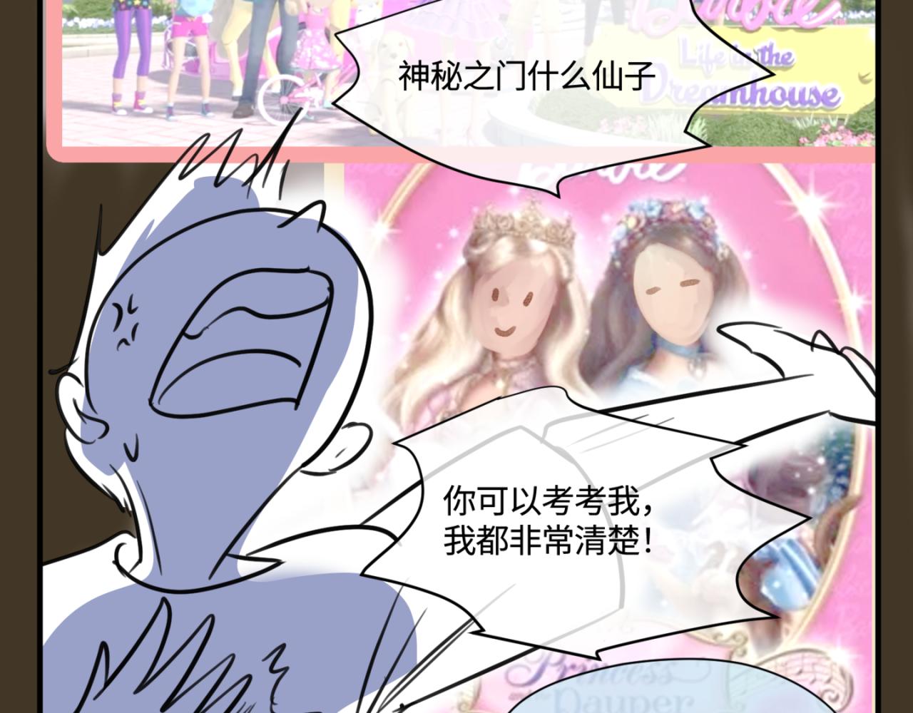 《第一次做妈妈》155.别家有儿初成长2 第5页