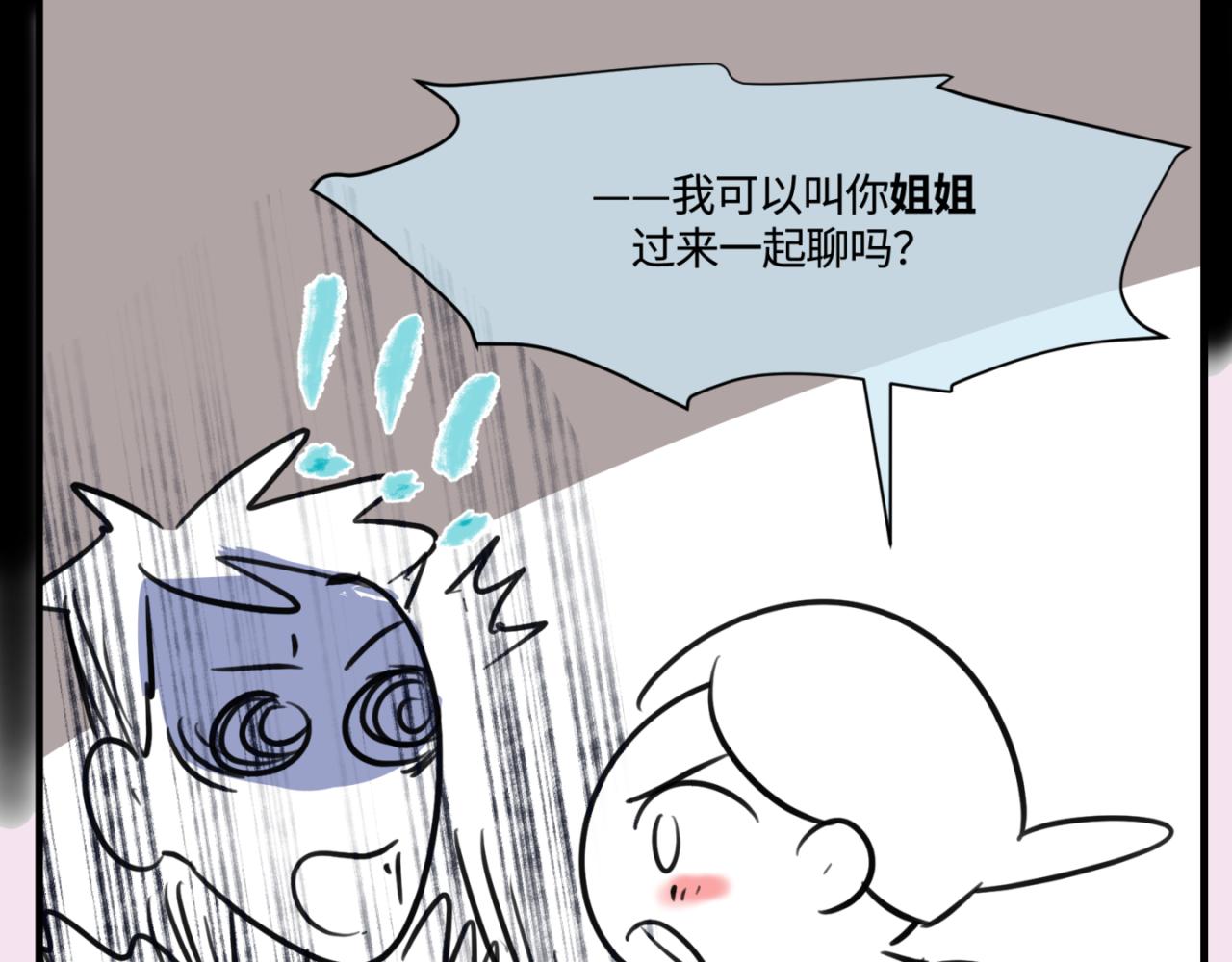 《第一次做妈妈》154.别家有儿初成长1 第15页