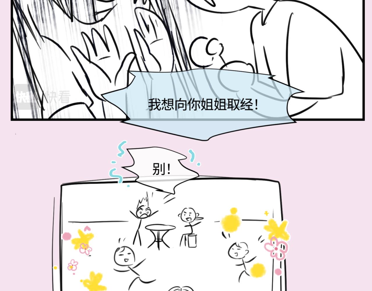 《第一次做妈妈》154.别家有儿初成长1 第16页