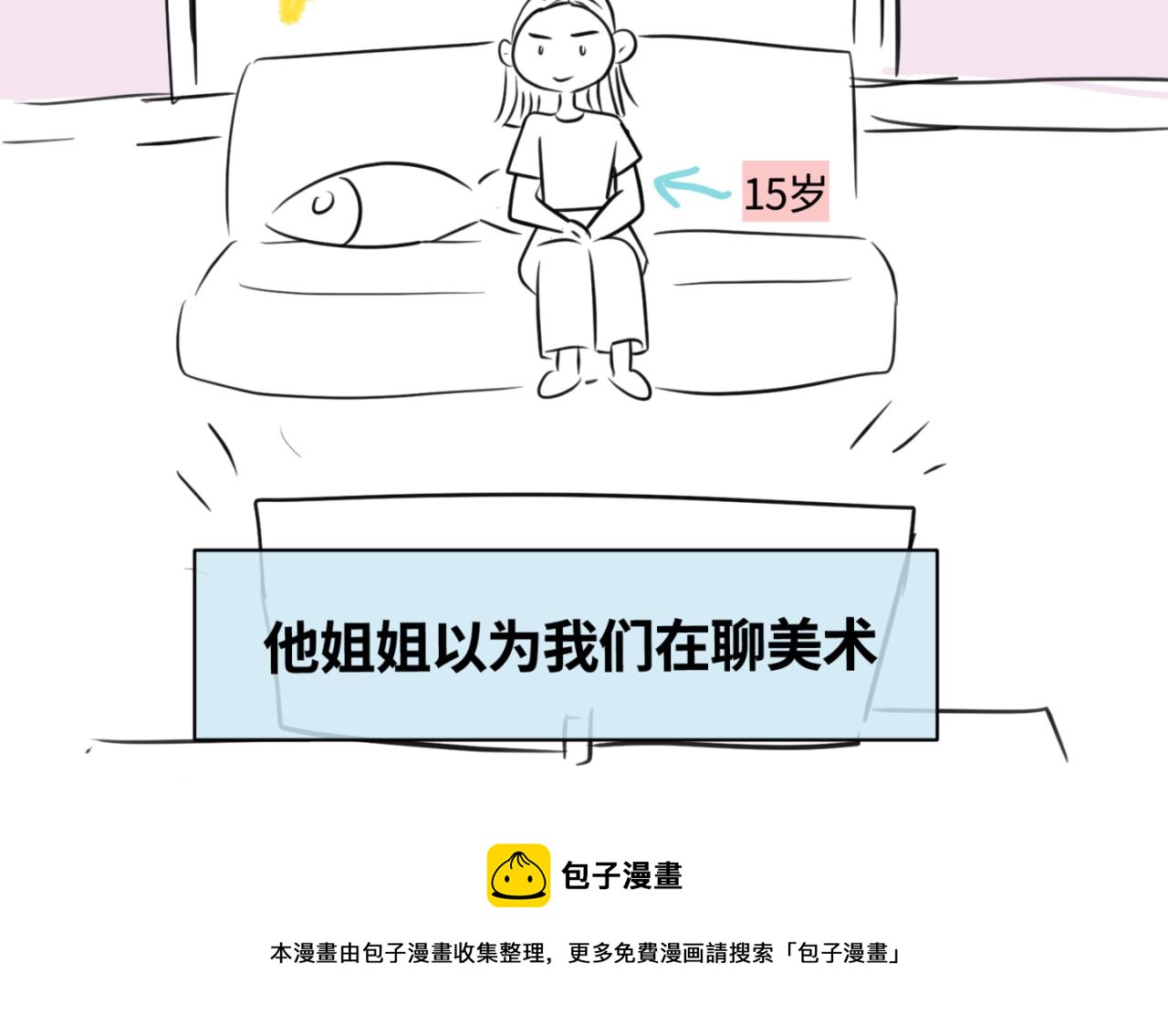《第一次做妈妈》154.别家有儿初成长1 第17页
