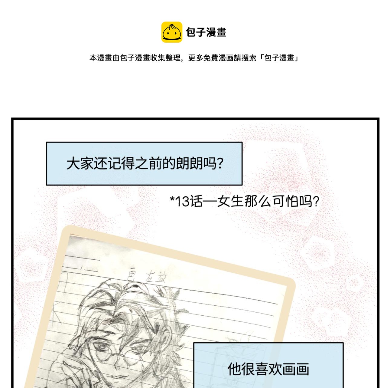 《第一次做妈妈》154.别家有儿初成长1 第1页