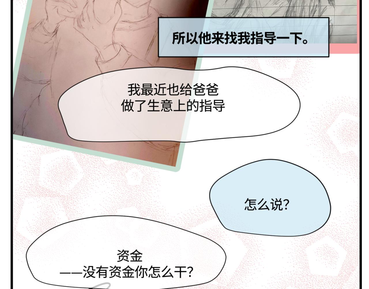 《第一次做妈妈》154.别家有儿初成长1 第3页