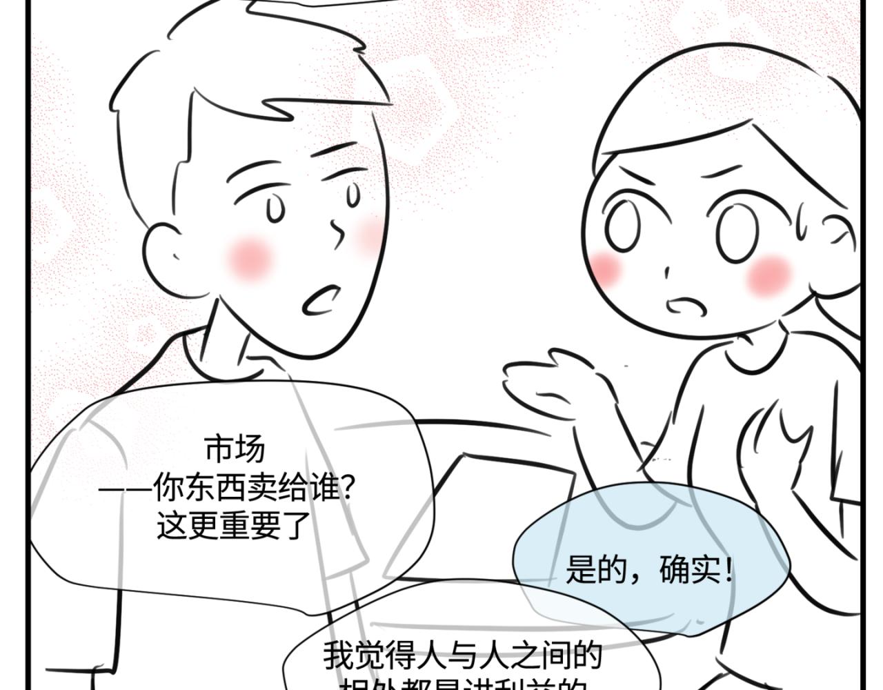 《第一次做妈妈》154.别家有儿初成长1 第4页