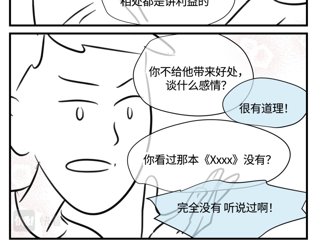 《第一次做妈妈》154.别家有儿初成长1 第5页