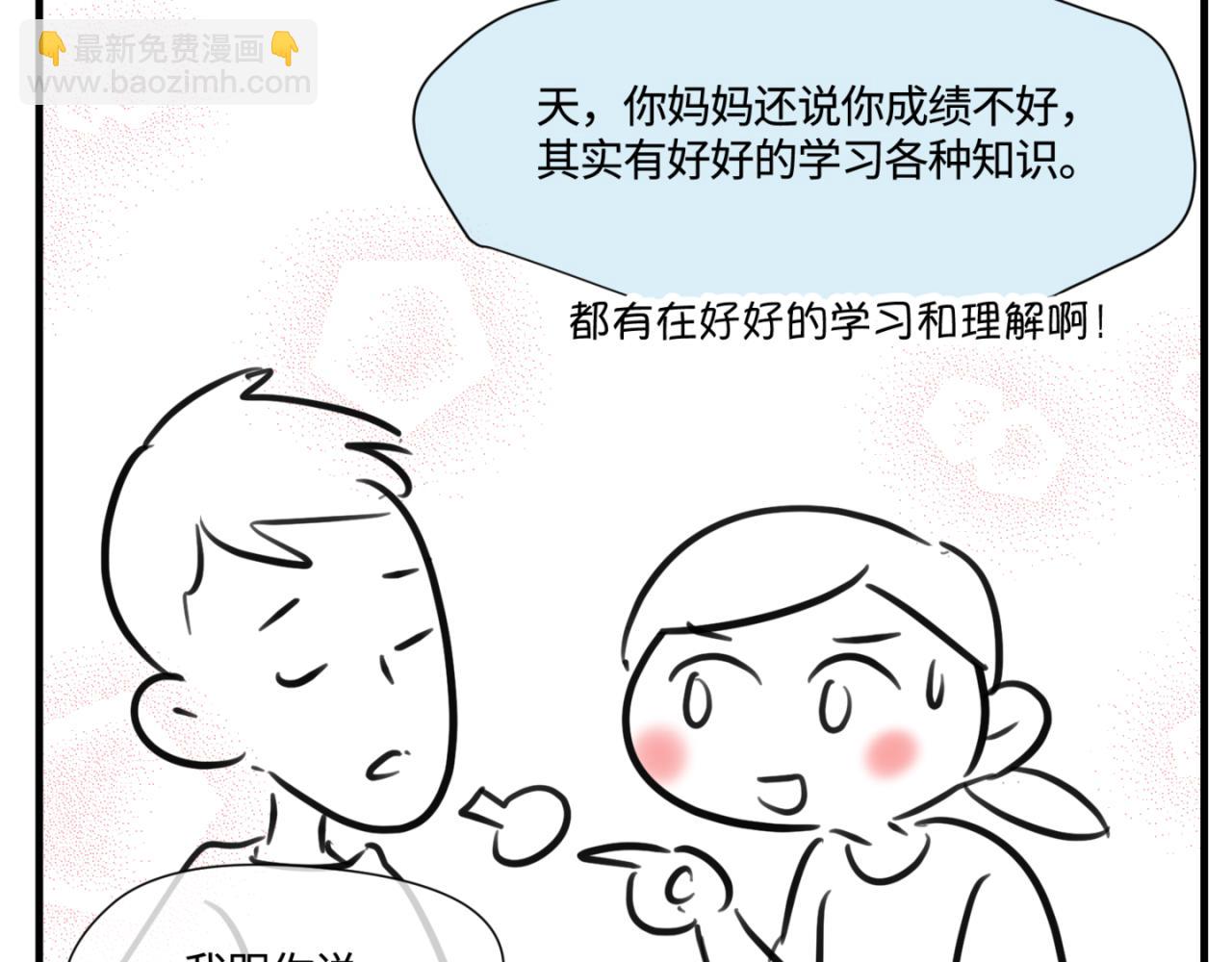 《第一次做妈妈》154.别家有儿初成长1 第7页