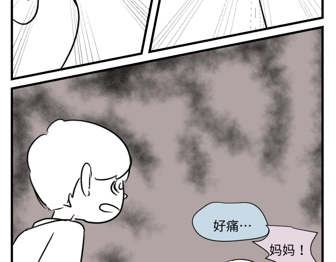 《第一次做妈妈》160.和哥哥的一次吵架1 第10页
