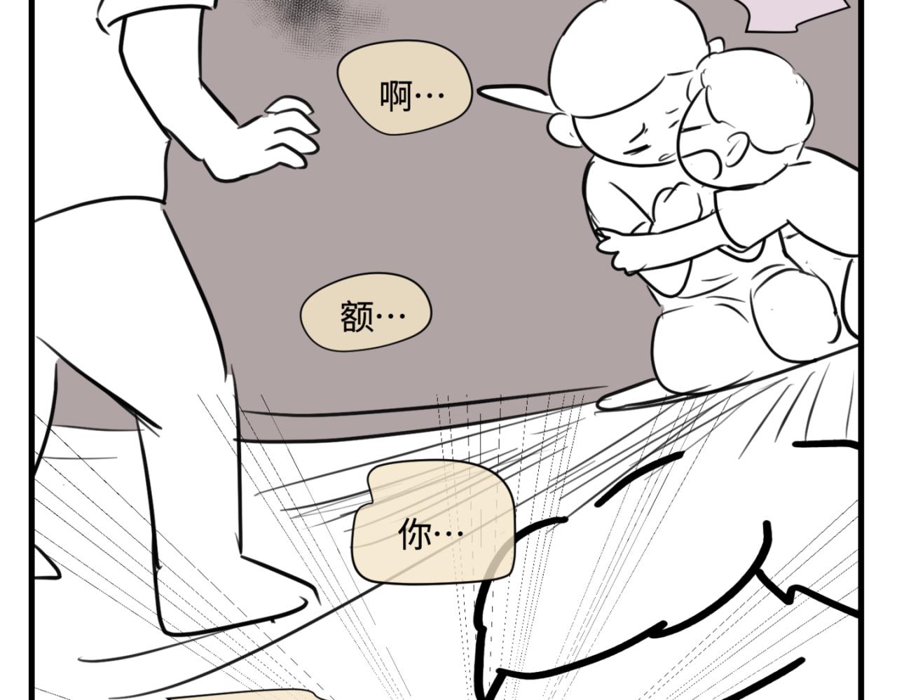 《第一次做妈妈》160.和哥哥的一次吵架1 第11页