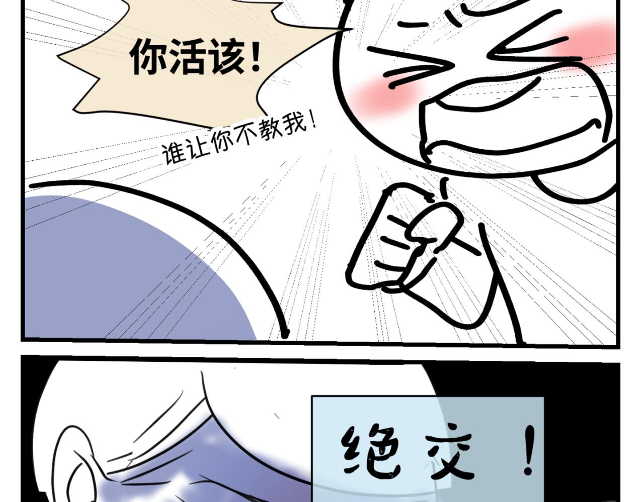 《第一次做妈妈》160.和哥哥的一次吵架1 第12页