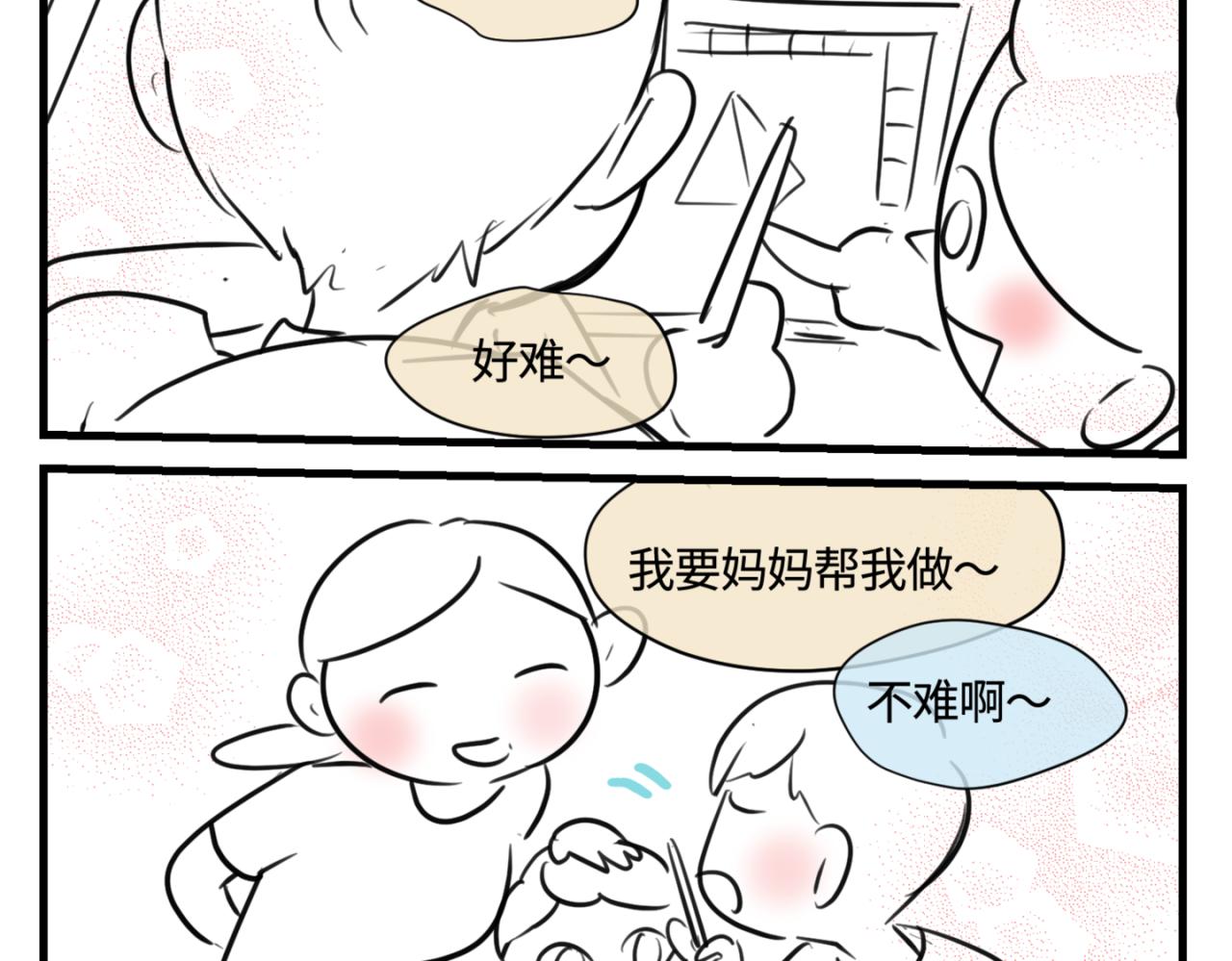 《第一次做妈妈》160.和哥哥的一次吵架1 第4页