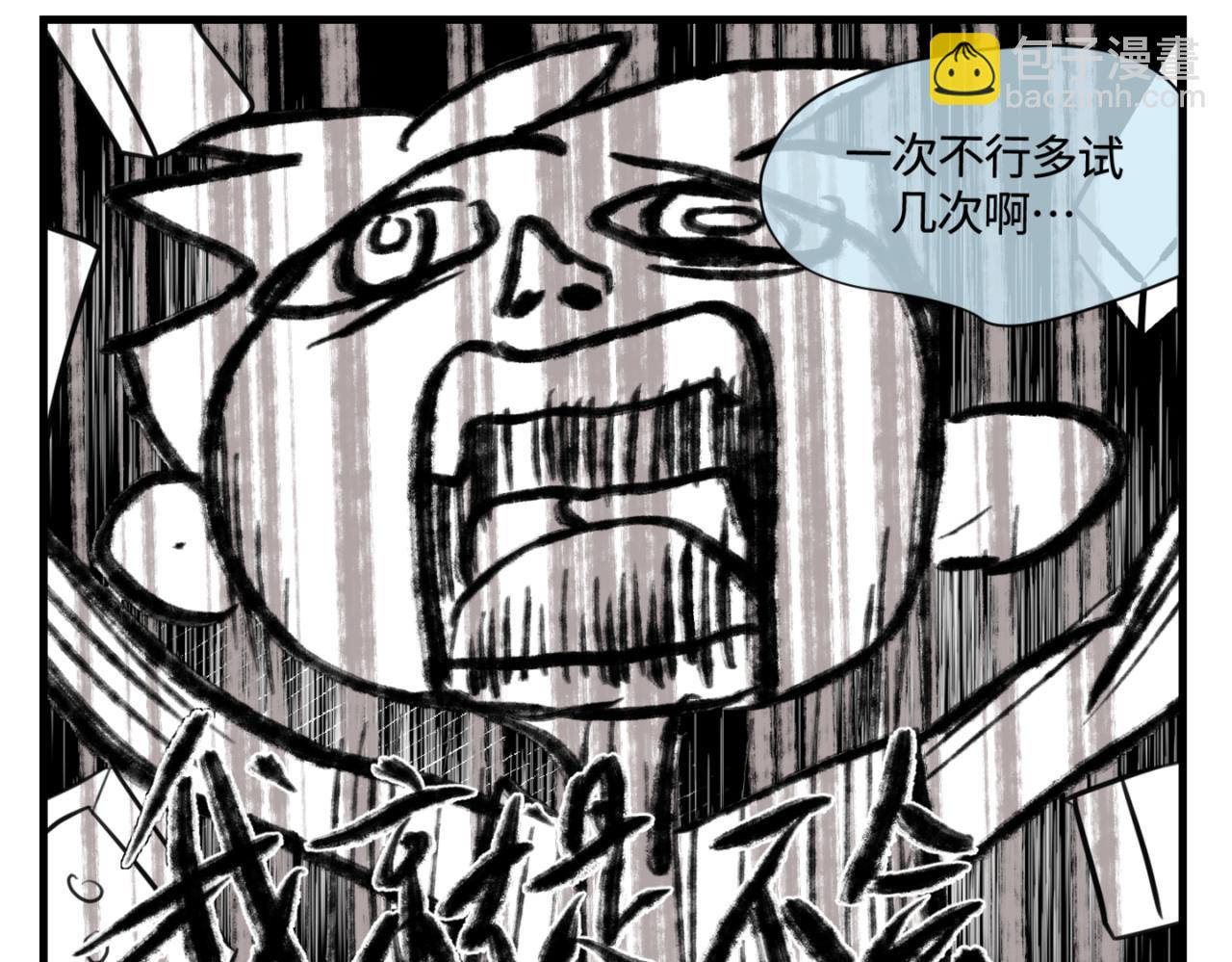《第一次做妈妈》160.和哥哥的一次吵架1 第7页
