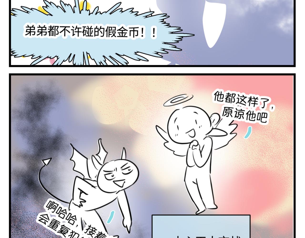 《第一次做妈妈》160.和哥哥的一次吵架2 第11页
