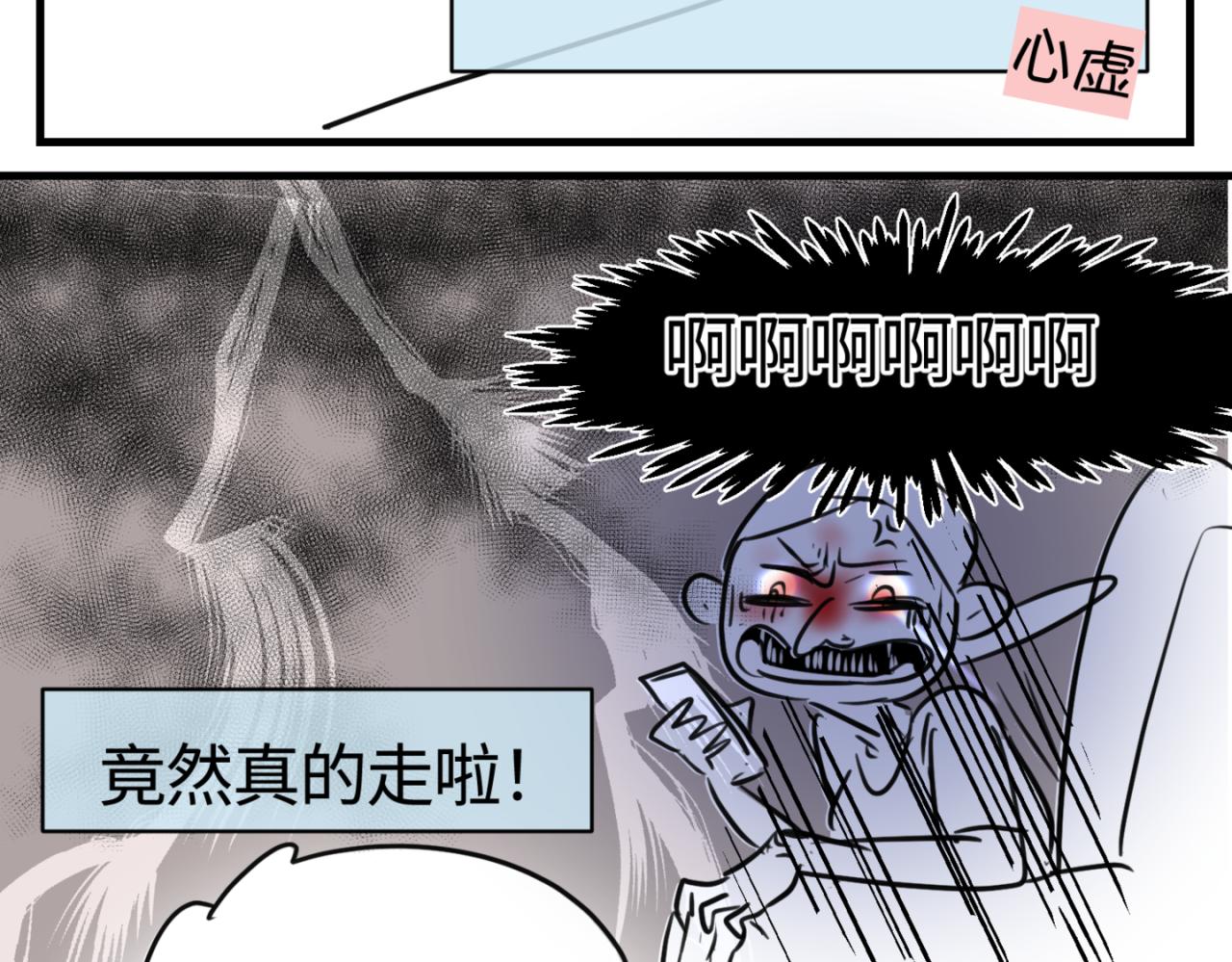 《第一次做妈妈》160.和哥哥的一次吵架2 第13页