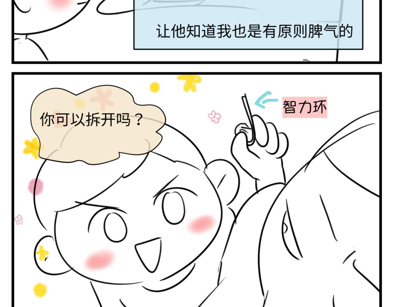 《第一次做妈妈》160.和哥哥的一次吵架2 第2页
