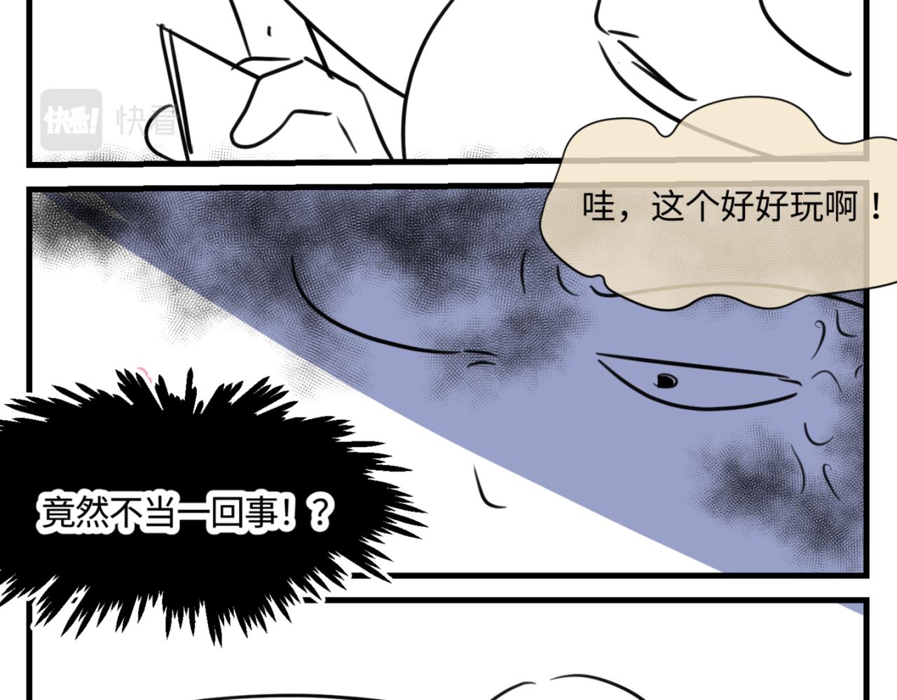 《第一次做妈妈》160.和哥哥的一次吵架2 第3页