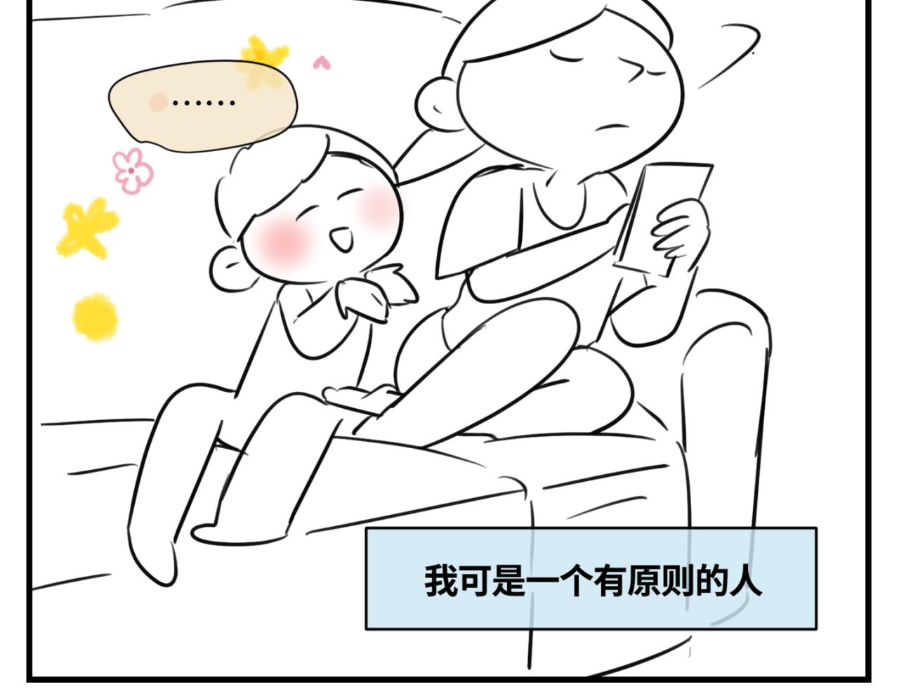 《第一次做妈妈》160.和哥哥的一次吵架2 第4页