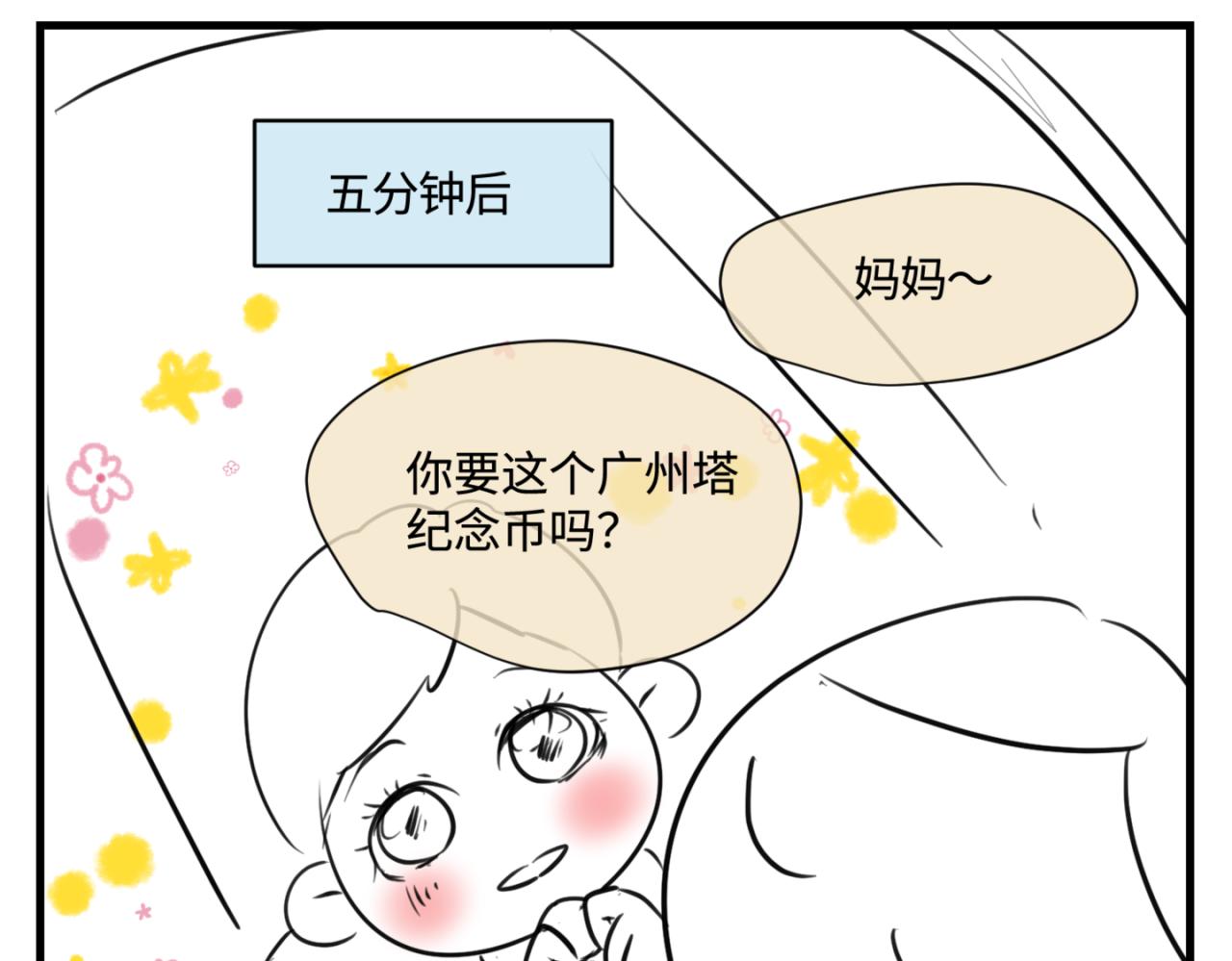 《第一次做妈妈》160.和哥哥的一次吵架2 第9页