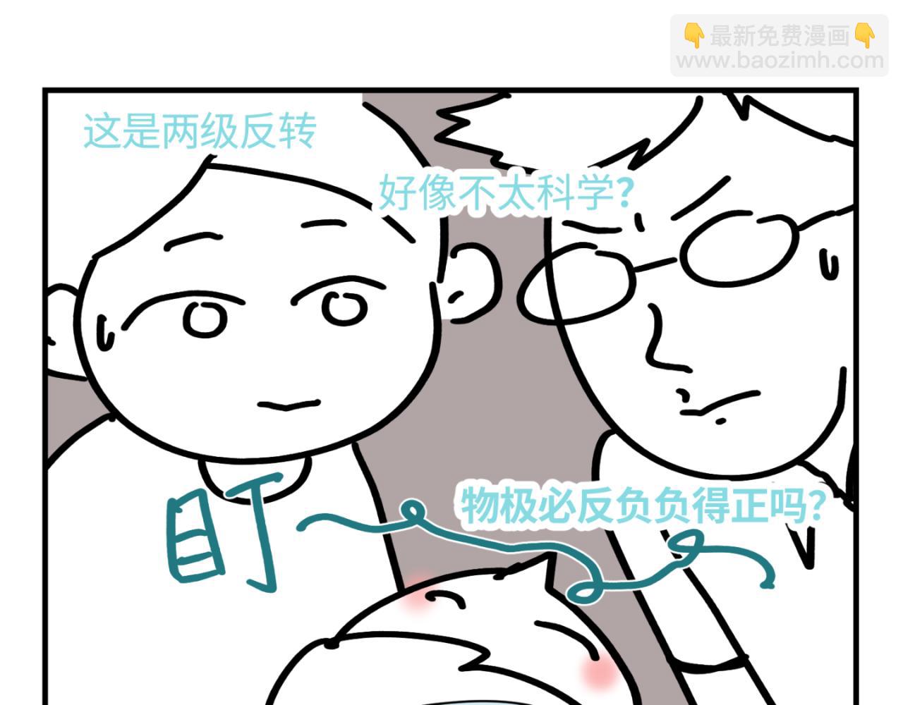 《第一次做妈妈》159.哥哥第一次参加班长竞选 第14页