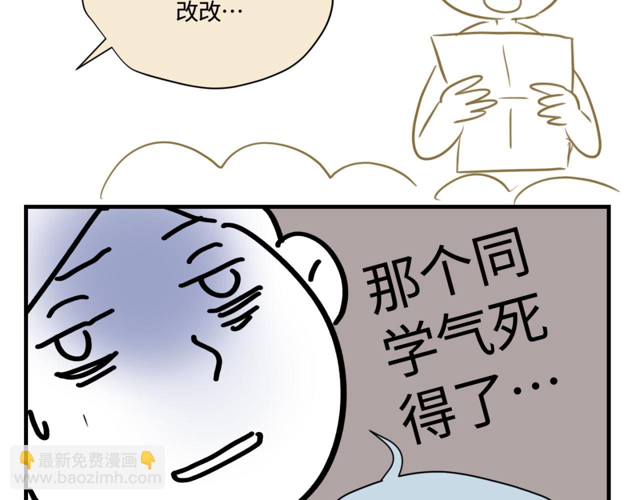 《第一次做妈妈》159.哥哥第一次参加班长竞选 第16页