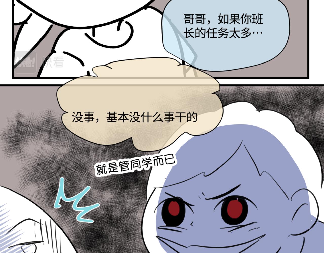 《第一次做妈妈》159.哥哥第一次参加班长竞选 第17页
