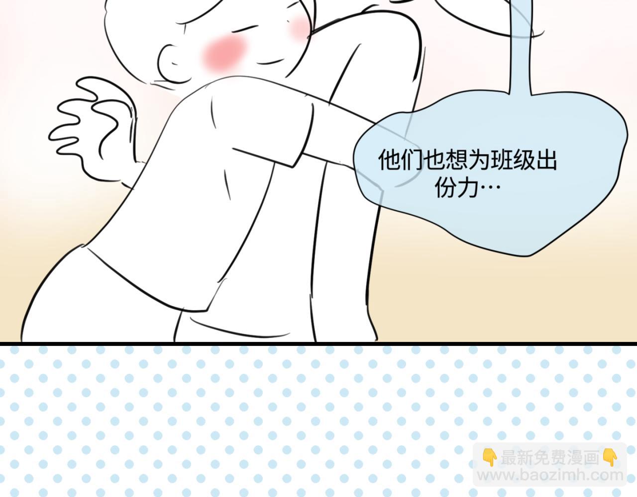 《第一次做妈妈》159.哥哥第一次参加班长竞选 第19页
