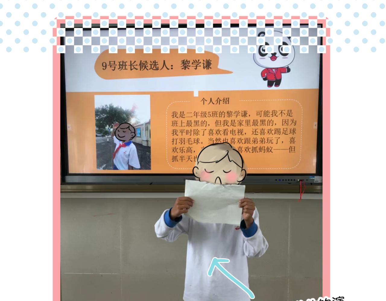 《第一次做妈妈》159.哥哥第一次参加班长竞选 第20页